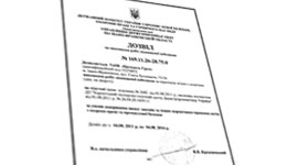 ТОВ "Цитадель Груп" отримало дозвіл Держгірпромнагляду на виробництво захисних ролетів 
