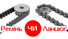 Автоматика для гаражних воріт - ремінна чи ланцюгова?